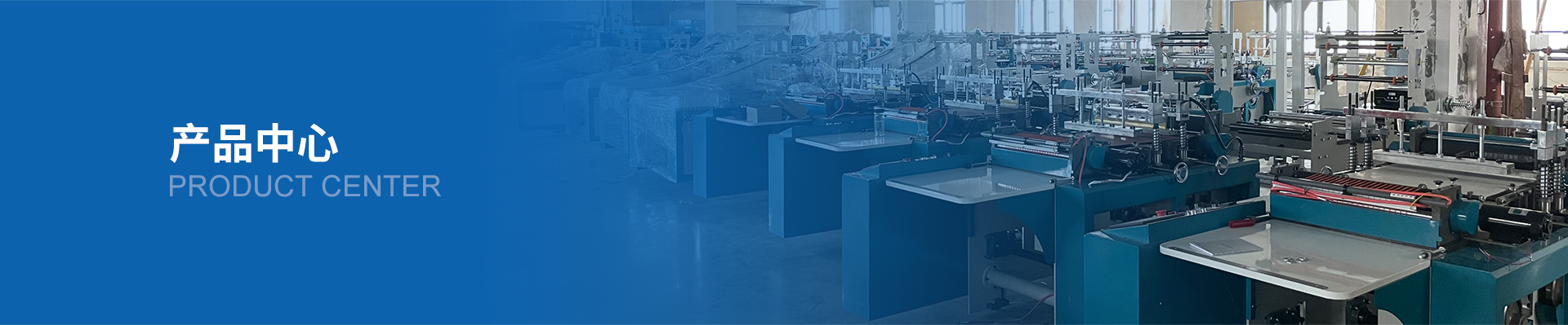 電腦熱切機(jī)